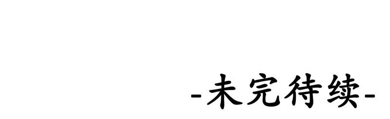 隔壁有只桃花妖韩漫全集-第40话 千年之情无删减无遮挡章节图片 