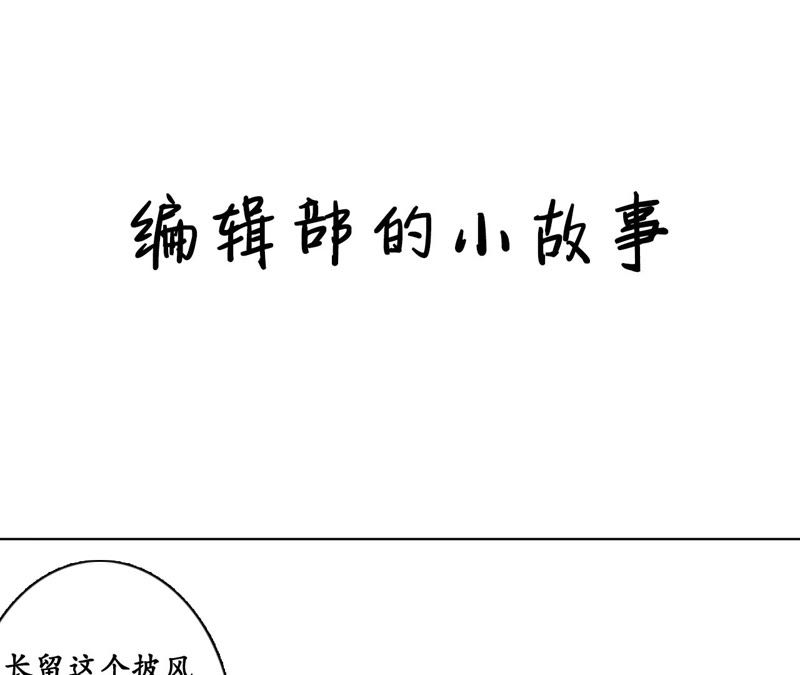 隔壁有只桃花妖韩漫全集-第40话 千年之情无删减无遮挡章节图片 