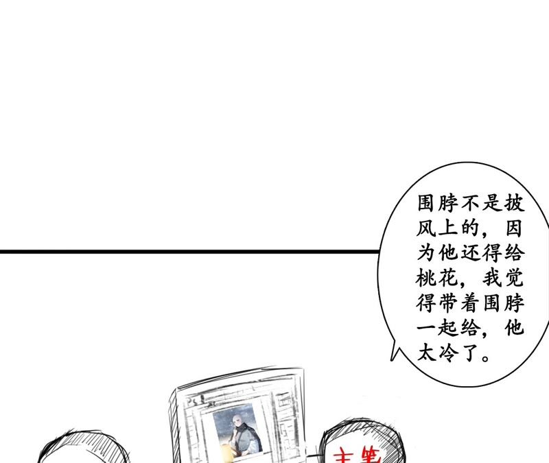 隔壁有只桃花妖韩漫全集-第40话 千年之情无删减无遮挡章节图片 