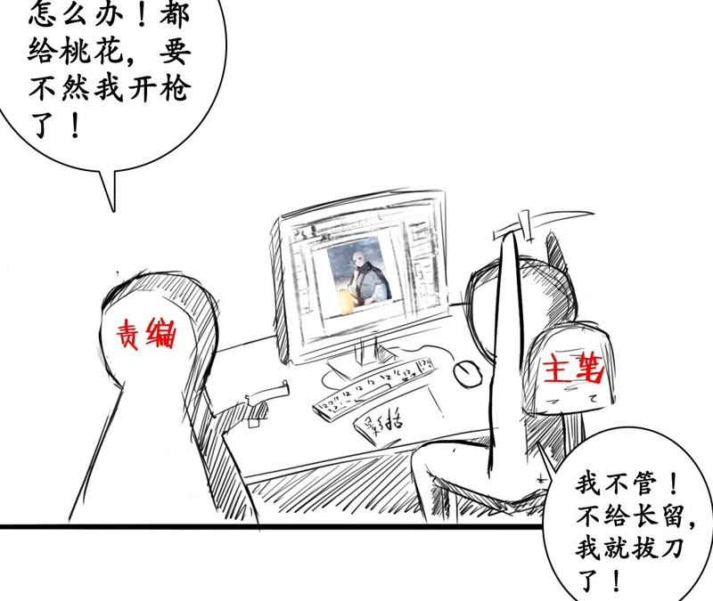 隔壁有只桃花妖韩漫全集-第40话 千年之情无删减无遮挡章节图片 
