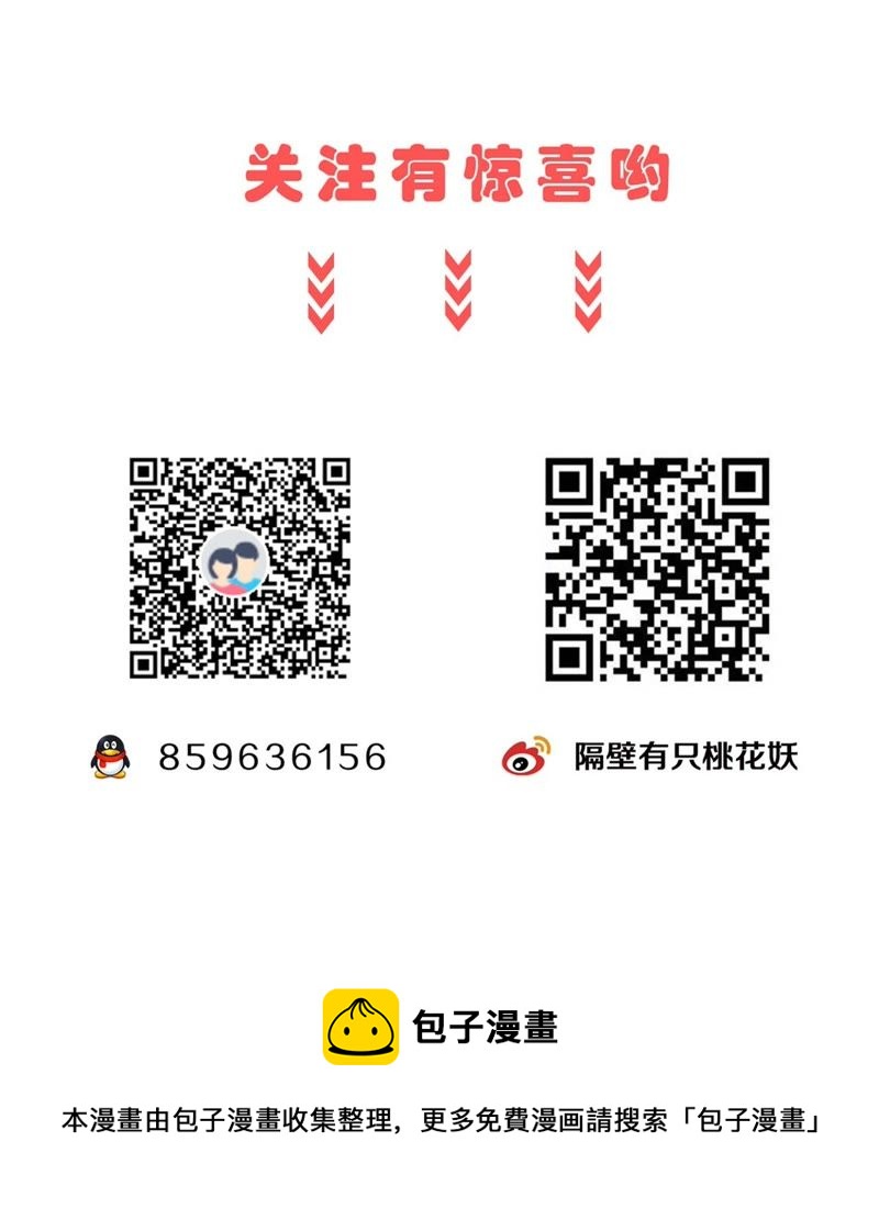 隔壁有只桃花妖韩漫全集-第40话 千年之情无删减无遮挡章节图片 