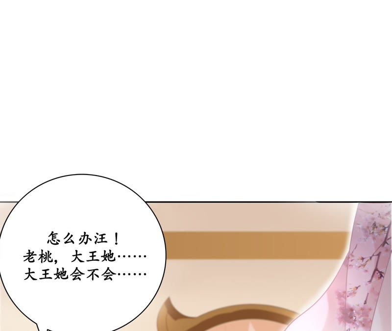 隔壁有只桃花妖韩漫全集-第40话 千年之情无删减无遮挡章节图片 