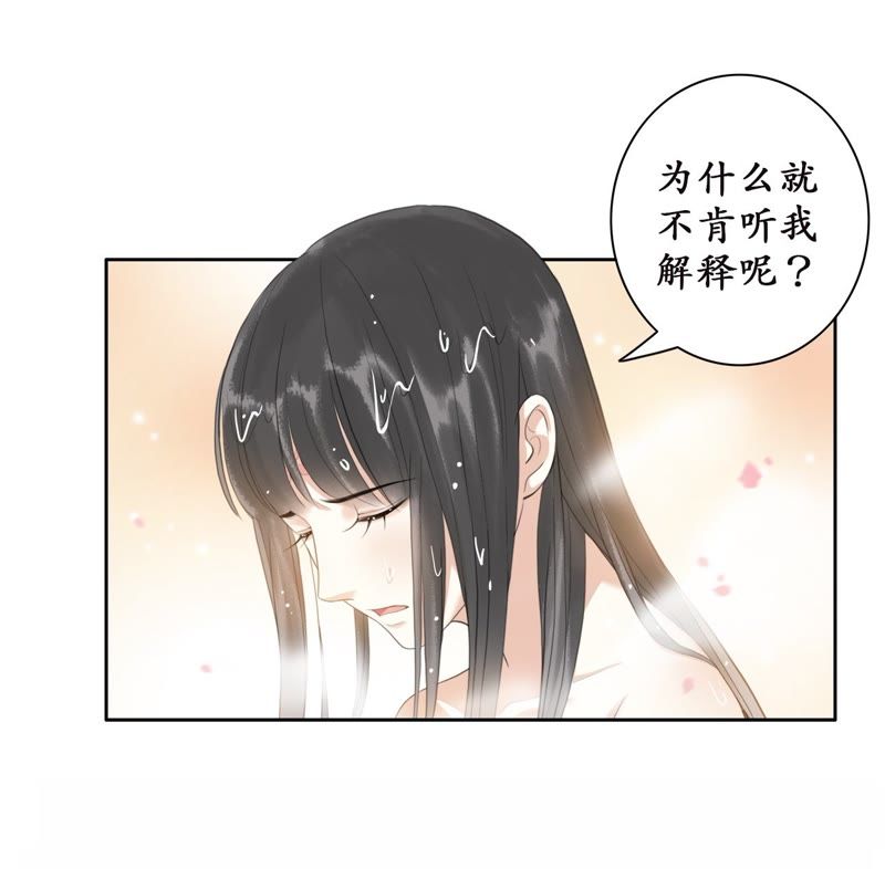 隔壁有只桃花妖韩漫全集-第41话 知晓错误的真相无删减无遮挡章节图片 