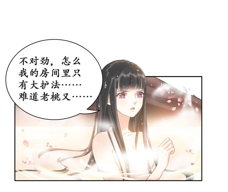 隔壁有只桃花妖韩漫全集-第41话 知晓错误的真相无删减无遮挡章节图片 