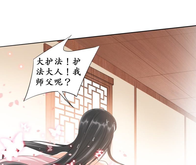隔壁有只桃花妖韩漫全集-第41话 知晓错误的真相无删减无遮挡章节图片 