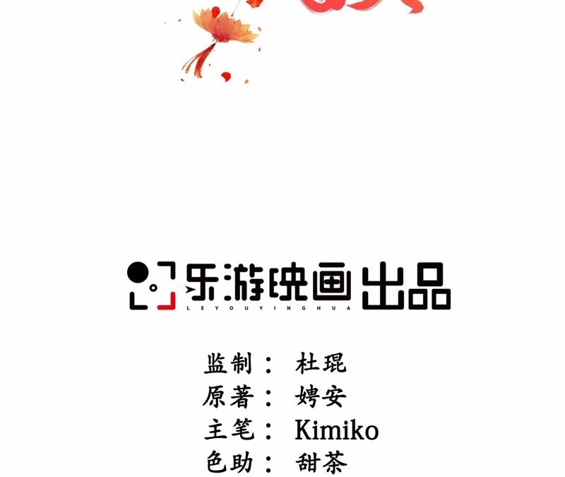 隔壁有只桃花妖韩漫全集-第41话 知晓错误的真相无删减无遮挡章节图片 
