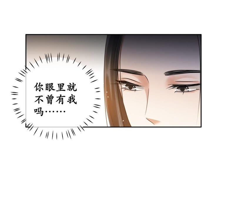 隔壁有只桃花妖韩漫全集-第41话 知晓错误的真相无删减无遮挡章节图片 