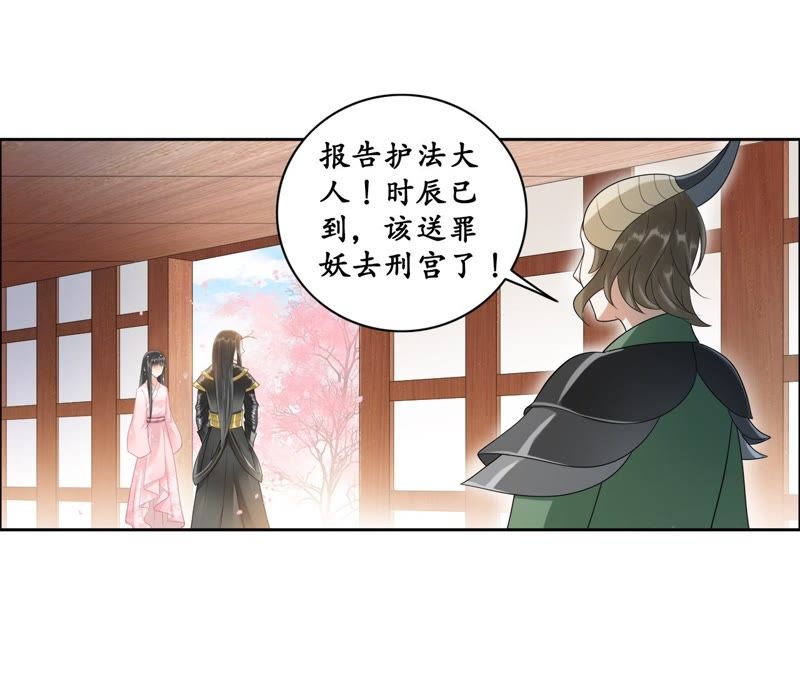 隔壁有只桃花妖韩漫全集-第41话 知晓错误的真相无删减无遮挡章节图片 