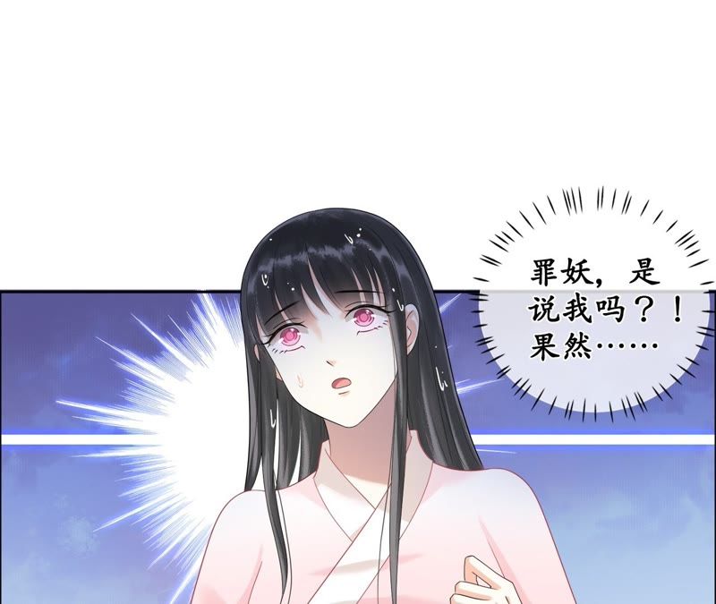 隔壁有只桃花妖韩漫全集-第41话 知晓错误的真相无删减无遮挡章节图片 
