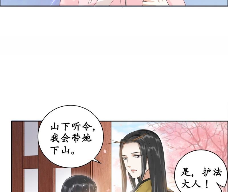 隔壁有只桃花妖韩漫全集-第41话 知晓错误的真相无删减无遮挡章节图片 