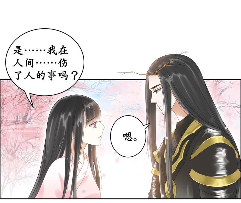 隔壁有只桃花妖韩漫全集-第41话 知晓错误的真相无删减无遮挡章节图片 