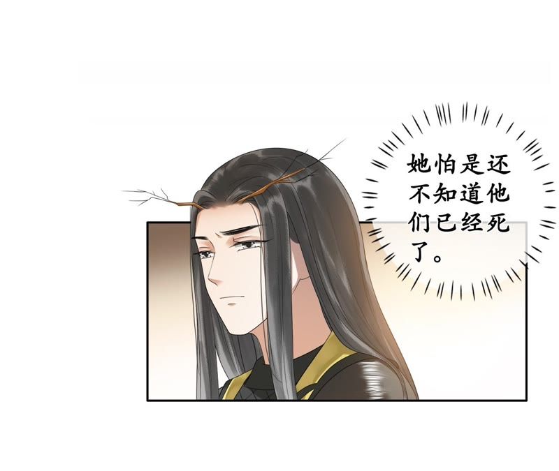 隔壁有只桃花妖韩漫全集-第41话 知晓错误的真相无删减无遮挡章节图片 