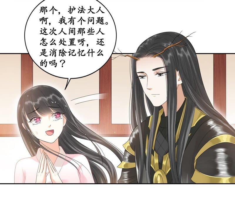隔壁有只桃花妖韩漫全集-第41话 知晓错误的真相无删减无遮挡章节图片 