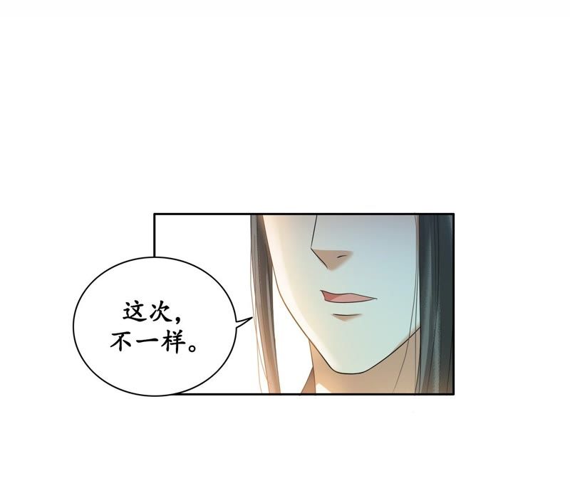 隔壁有只桃花妖韩漫全集-第41话 知晓错误的真相无删减无遮挡章节图片 