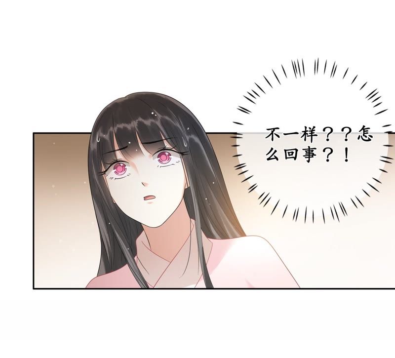 隔壁有只桃花妖韩漫全集-第41话 知晓错误的真相无删减无遮挡章节图片 