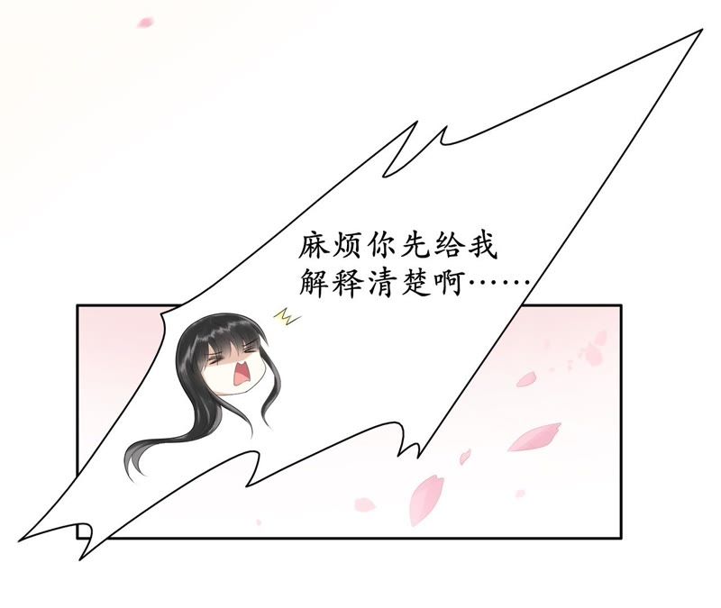 隔壁有只桃花妖韩漫全集-第41话 知晓错误的真相无删减无遮挡章节图片 
