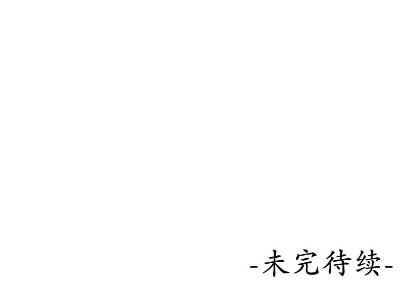 隔壁有只桃花妖韩漫全集-第41话 知晓错误的真相无删减无遮挡章节图片 