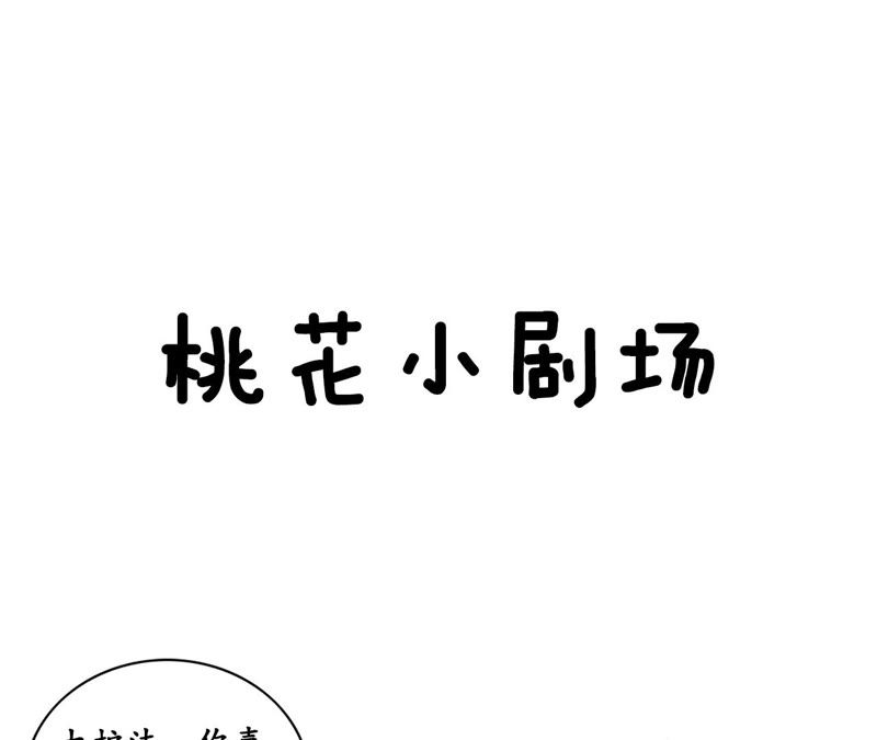 隔壁有只桃花妖韩漫全集-第41话 知晓错误的真相无删减无遮挡章节图片 