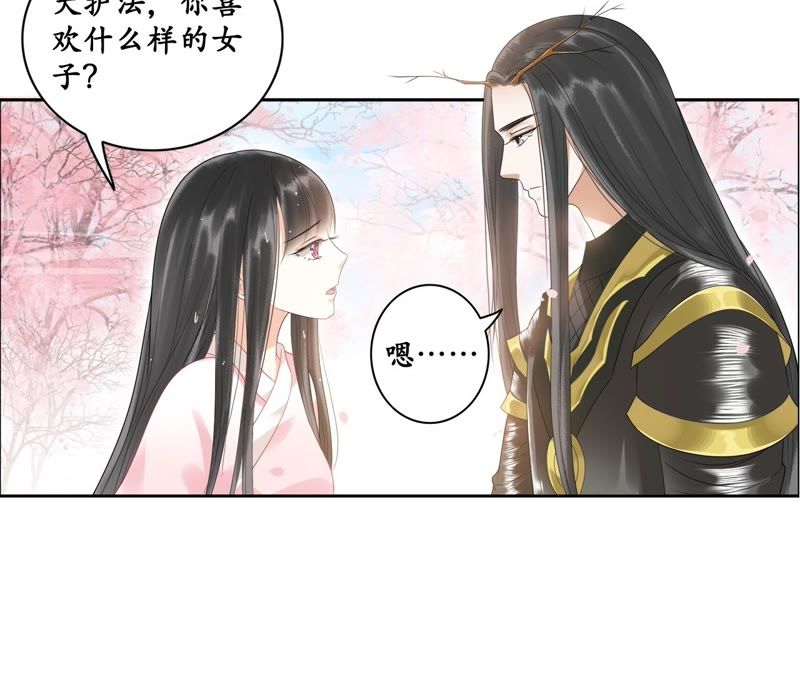 隔壁有只桃花妖韩漫全集-第41话 知晓错误的真相无删减无遮挡章节图片 