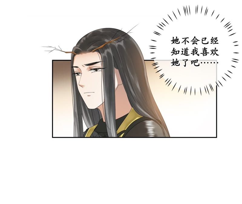 隔壁有只桃花妖韩漫全集-第41话 知晓错误的真相无删减无遮挡章节图片 