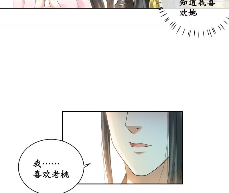 隔壁有只桃花妖韩漫全集-第41话 知晓错误的真相无删减无遮挡章节图片 