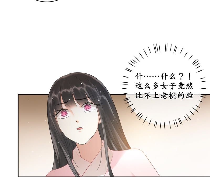 隔壁有只桃花妖韩漫全集-第41话 知晓错误的真相无删减无遮挡章节图片 