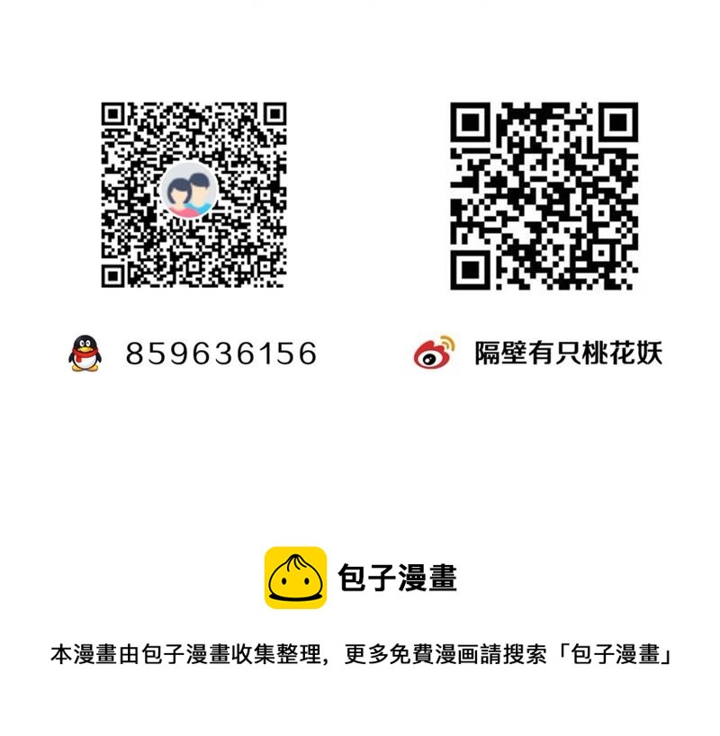 隔壁有只桃花妖韩漫全集-第41话 知晓错误的真相无删减无遮挡章节图片 