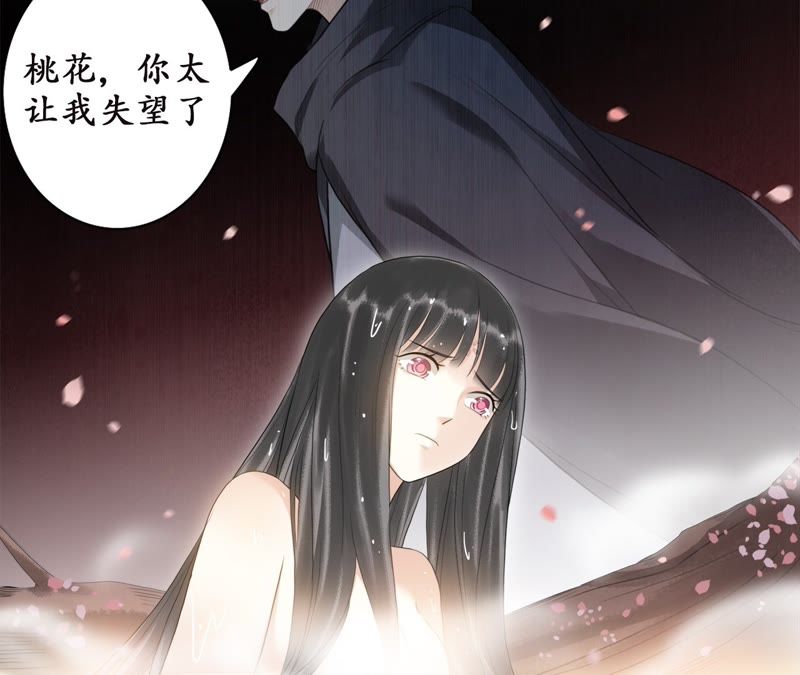隔壁有只桃花妖韩漫全集-第41话 知晓错误的真相无删减无遮挡章节图片 