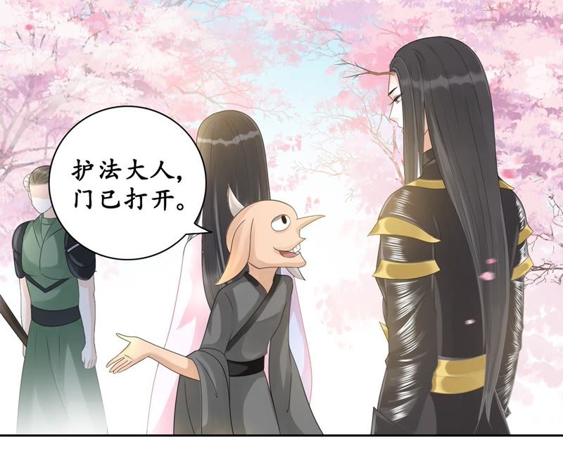 隔壁有只桃花妖韩漫全集-第42话 赴刑无删减无遮挡章节图片 