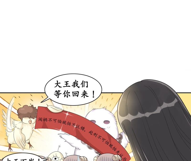 隔壁有只桃花妖韩漫全集-第42话 赴刑无删减无遮挡章节图片 