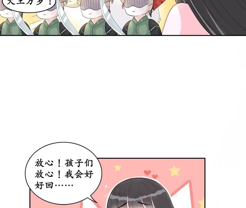 隔壁有只桃花妖韩漫全集-第42话 赴刑无删减无遮挡章节图片 