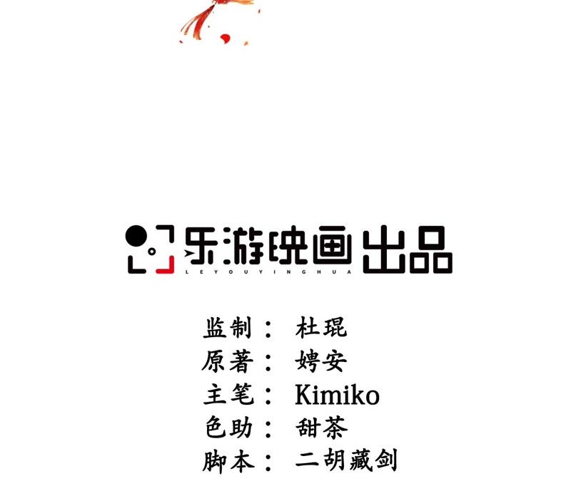 隔壁有只桃花妖韩漫全集-第42话 赴刑无删减无遮挡章节图片 