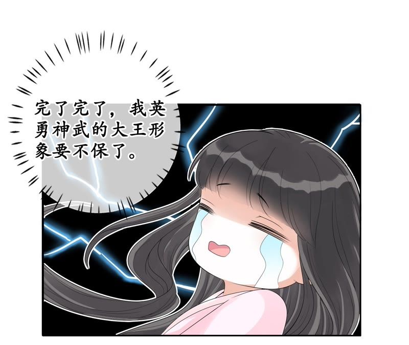 隔壁有只桃花妖韩漫全集-第42话 赴刑无删减无遮挡章节图片 