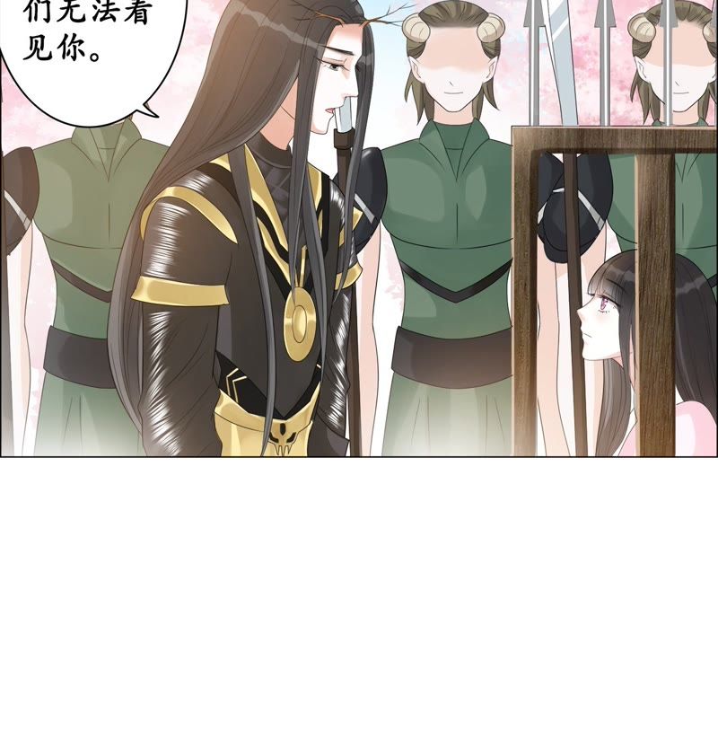 隔壁有只桃花妖韩漫全集-第42话 赴刑无删减无遮挡章节图片 
