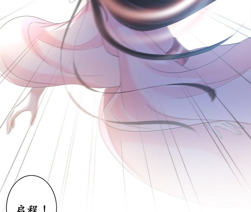 隔壁有只桃花妖韩漫全集-第42话 赴刑无删减无遮挡章节图片 