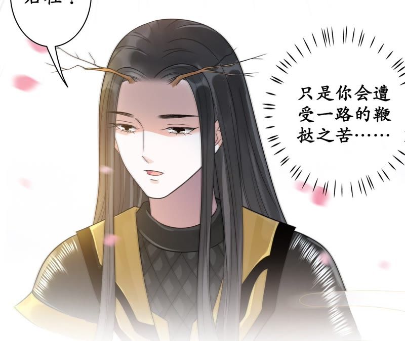 隔壁有只桃花妖韩漫全集-第42话 赴刑无删减无遮挡章节图片 