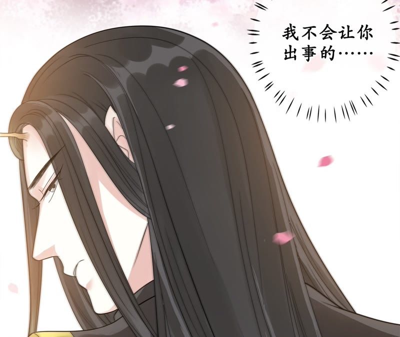 隔壁有只桃花妖韩漫全集-第42话 赴刑无删减无遮挡章节图片 