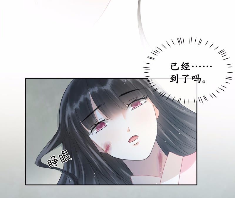 隔壁有只桃花妖韩漫全集-第42话 赴刑无删减无遮挡章节图片 