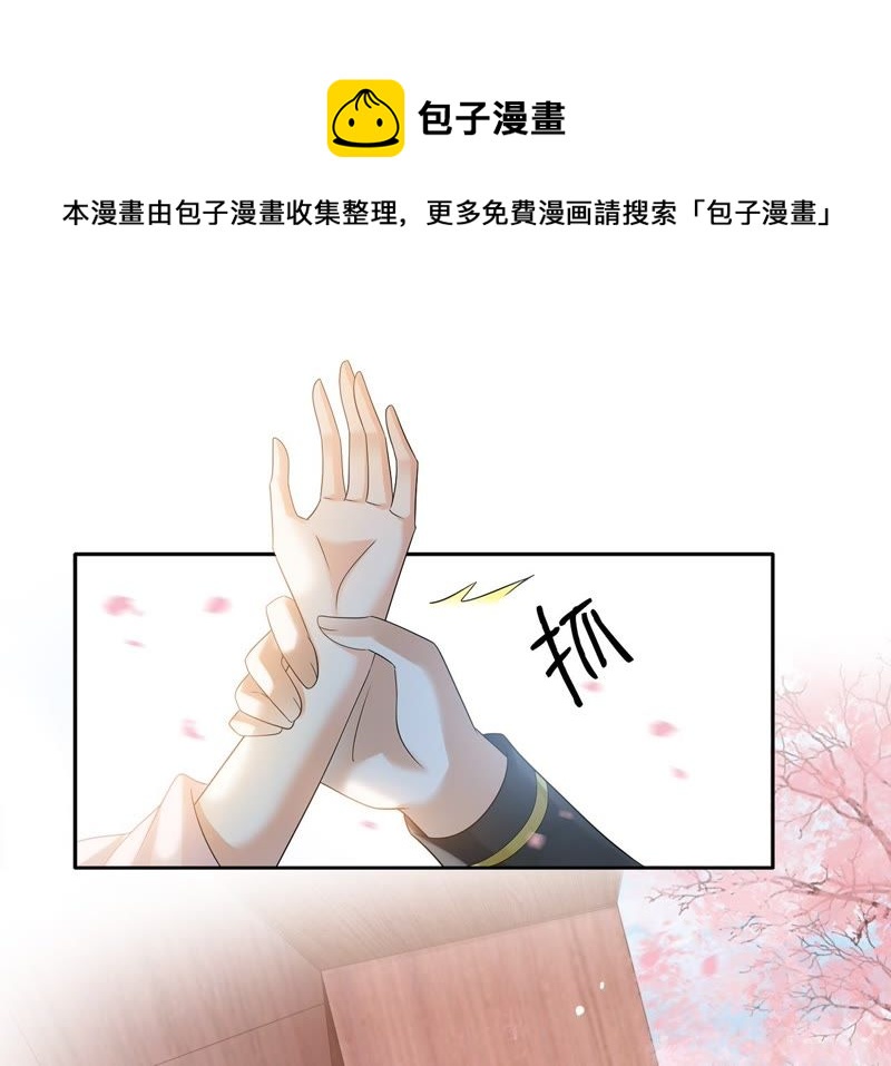 隔壁有只桃花妖韩漫全集-第42话 赴刑无删减无遮挡章节图片 
