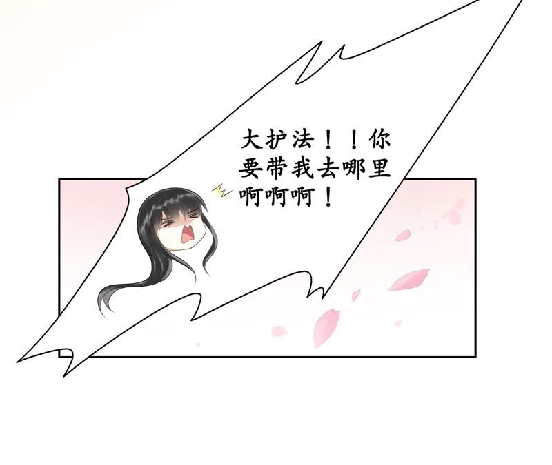 隔壁有只桃花妖韩漫全集-第42话 赴刑无删减无遮挡章节图片 