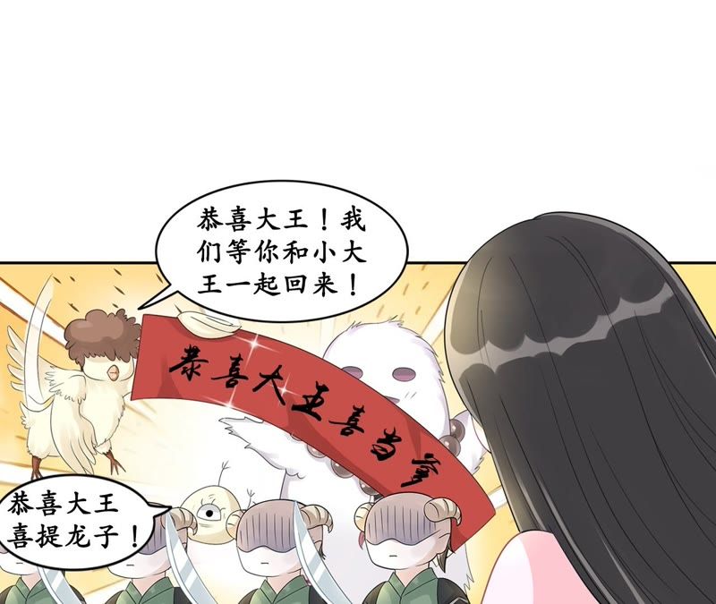 隔壁有只桃花妖韩漫全集-第42话 赴刑无删减无遮挡章节图片 