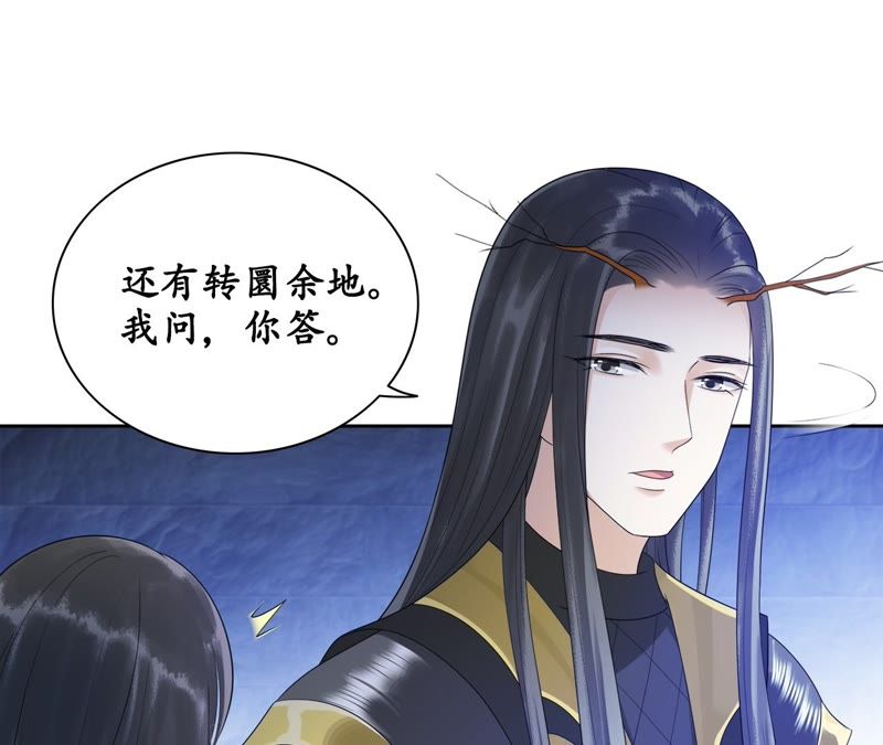 隔壁有只桃花妖韩漫全集-第44话 妖雷之刑，开始！无删减无遮挡章节图片 