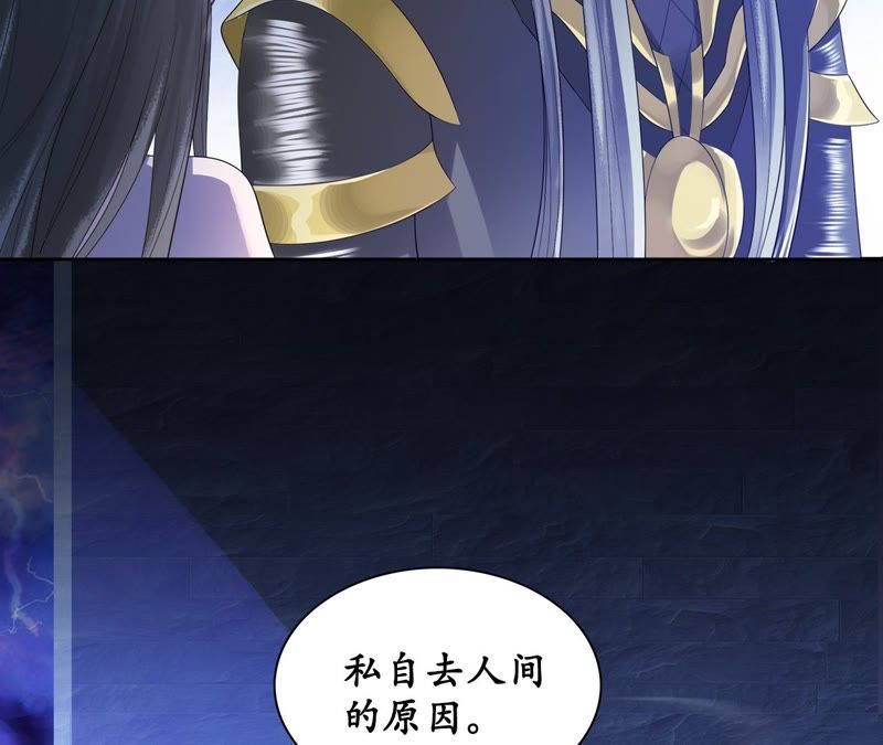 隔壁有只桃花妖韩漫全集-第44话 妖雷之刑，开始！无删减无遮挡章节图片 