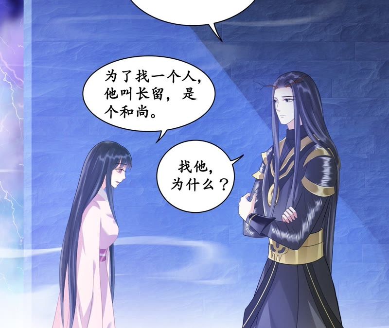 隔壁有只桃花妖韩漫全集-第44话 妖雷之刑，开始！无删减无遮挡章节图片 