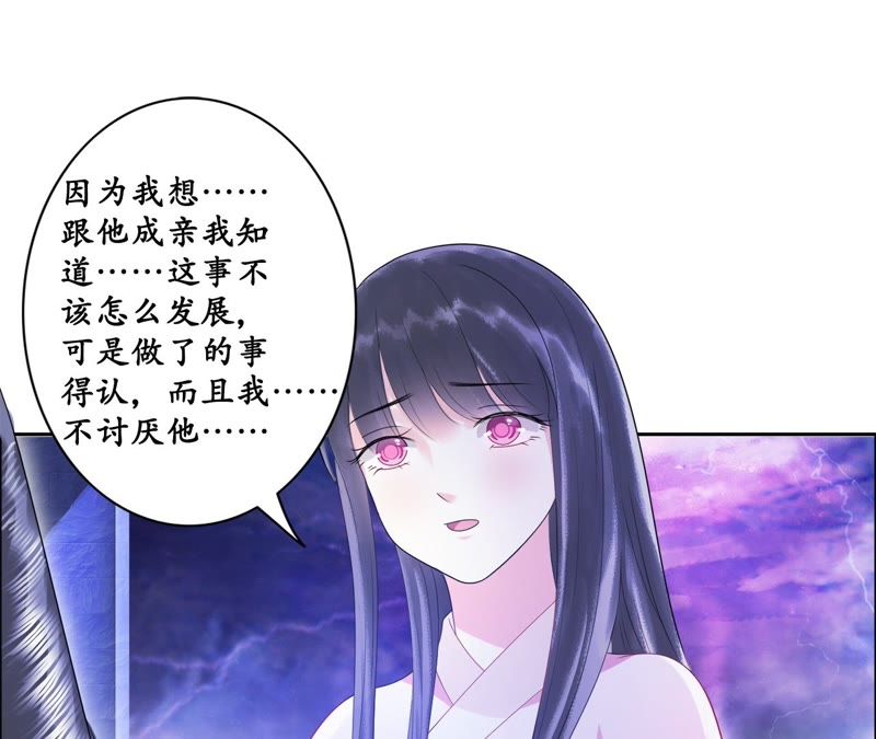 隔壁有只桃花妖韩漫全集-第44话 妖雷之刑，开始！无删减无遮挡章节图片 