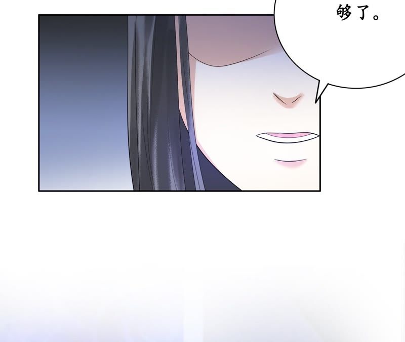 隔壁有只桃花妖韩漫全集-第44话 妖雷之刑，开始！无删减无遮挡章节图片 