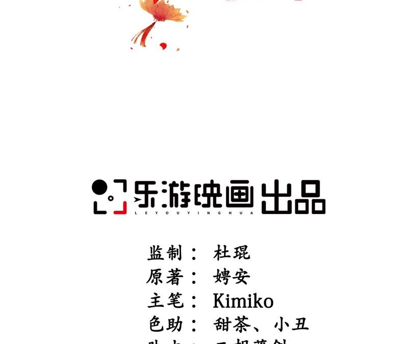 隔壁有只桃花妖韩漫全集-第44话 妖雷之刑，开始！无删减无遮挡章节图片 