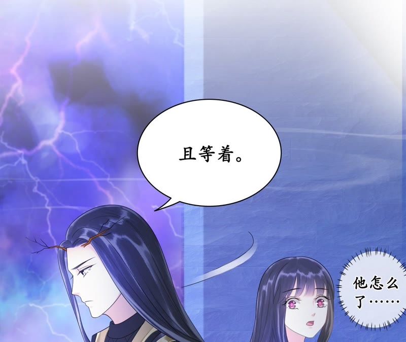 隔壁有只桃花妖韩漫全集-第44话 妖雷之刑，开始！无删减无遮挡章节图片 