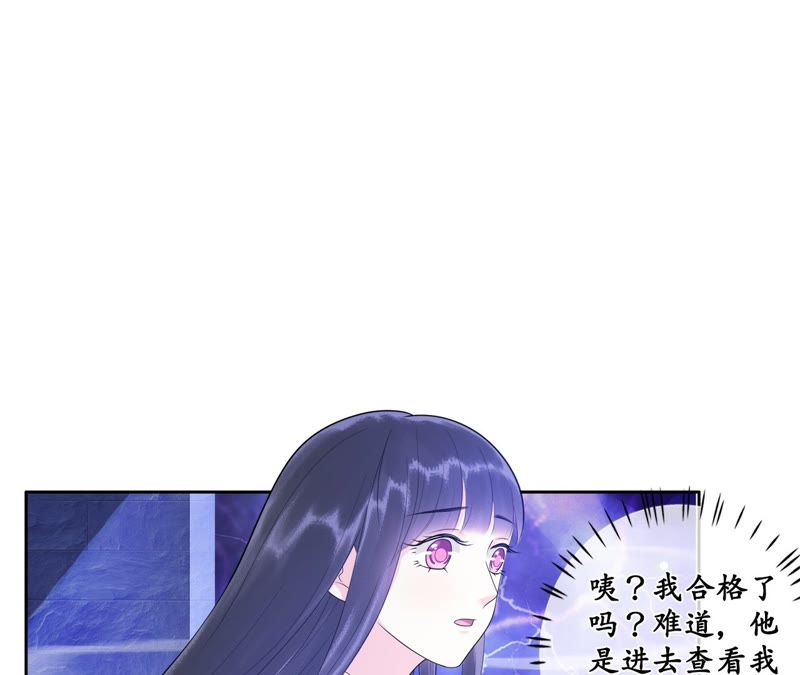隔壁有只桃花妖韩漫全集-第44话 妖雷之刑，开始！无删减无遮挡章节图片 