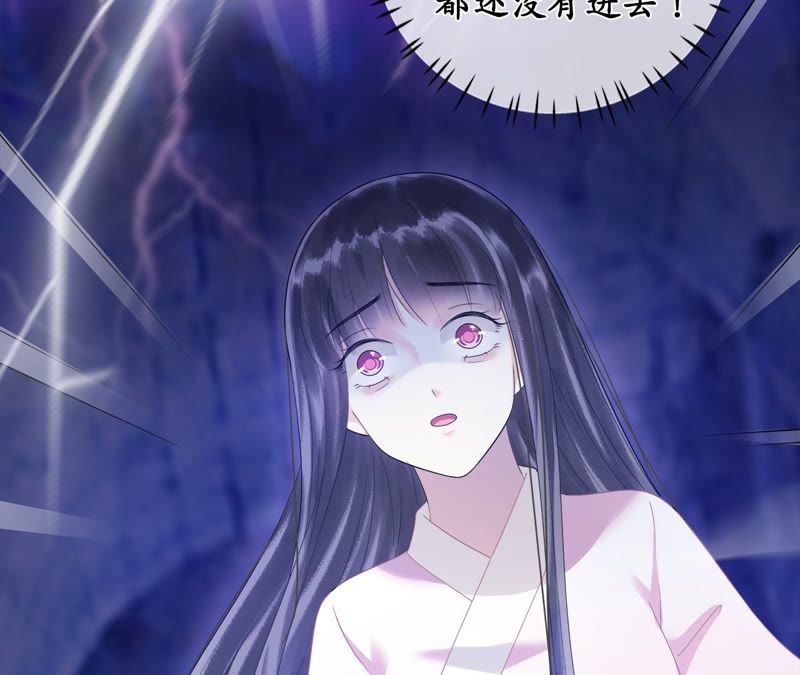 隔壁有只桃花妖韩漫全集-第44话 妖雷之刑，开始！无删减无遮挡章节图片 